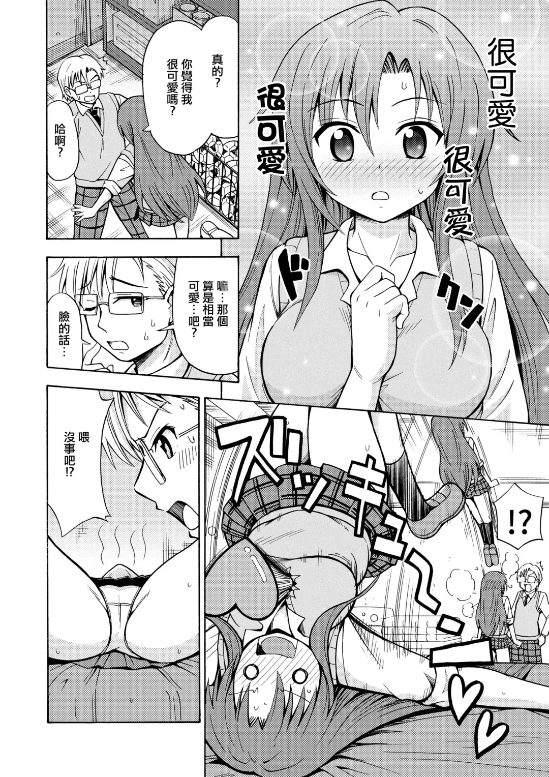 [Yoshida Gorou] Henshin TS Gun Fhentai - Page 18