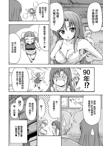 [Yoshida Gorou] Henshin TS Gun Fhentai.net - Page 26