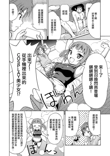 [Yoshida Gorou] Henshin TS Gun Fhentai.net - Page 4