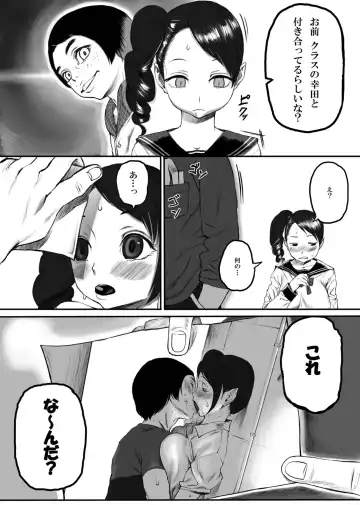 [Mugen No Ossan] Inbi Shoujo Chii-chan Fhentai - Page 4