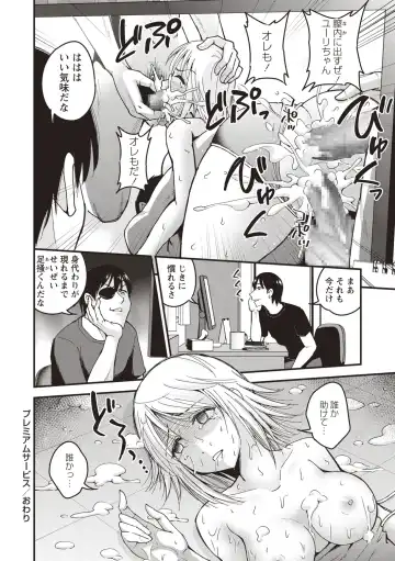 [Yomoyama Akira] Premium Service Fhentai.net - Page 22