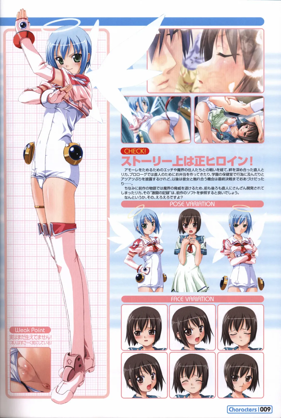 [Kuuchuu Yousai] Makai Tenshi Jibril～EPISODE 2～ official fanbook Fhentai - Page 10