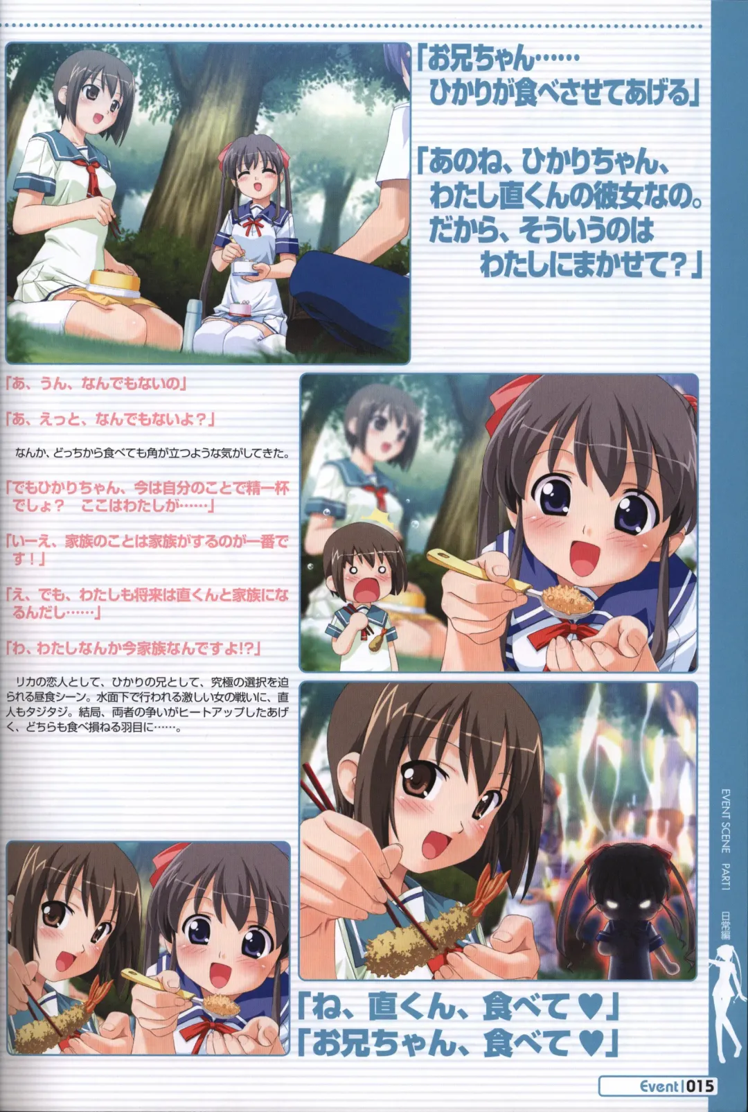 [Kuuchuu Yousai] Makai Tenshi Jibril～EPISODE 2～ official fanbook Fhentai - Page 16