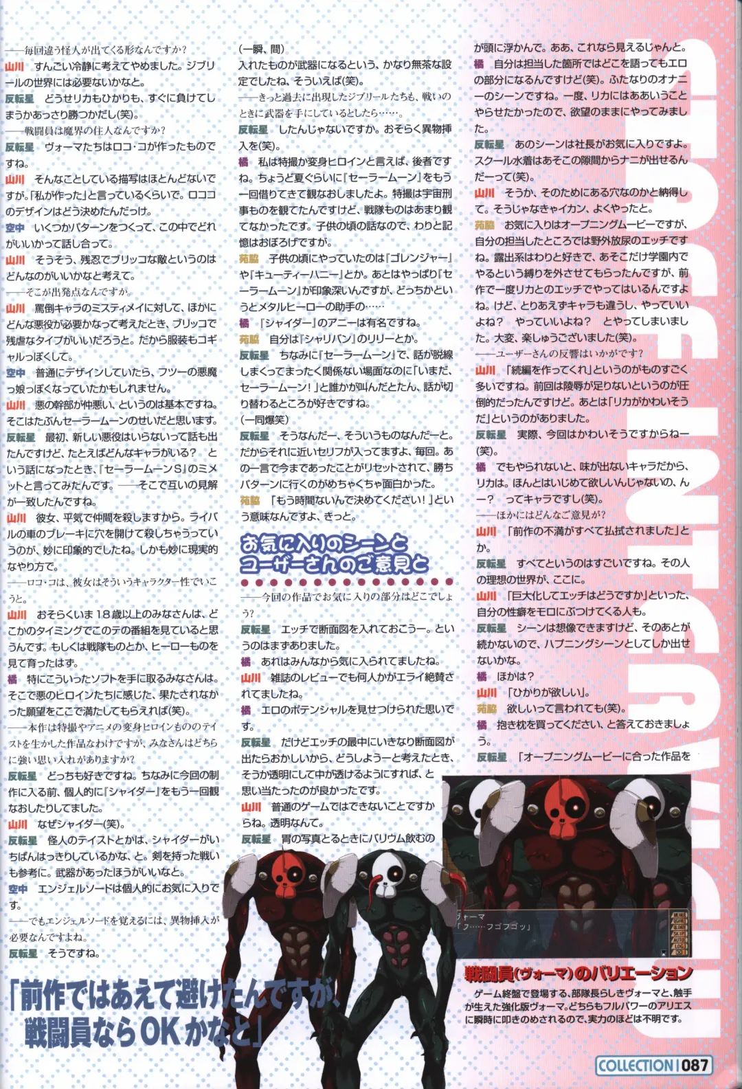 [Kuuchuu Yousai] Makai Tenshi Jibril～EPISODE 2～ official fanbook Fhentai - Page 84