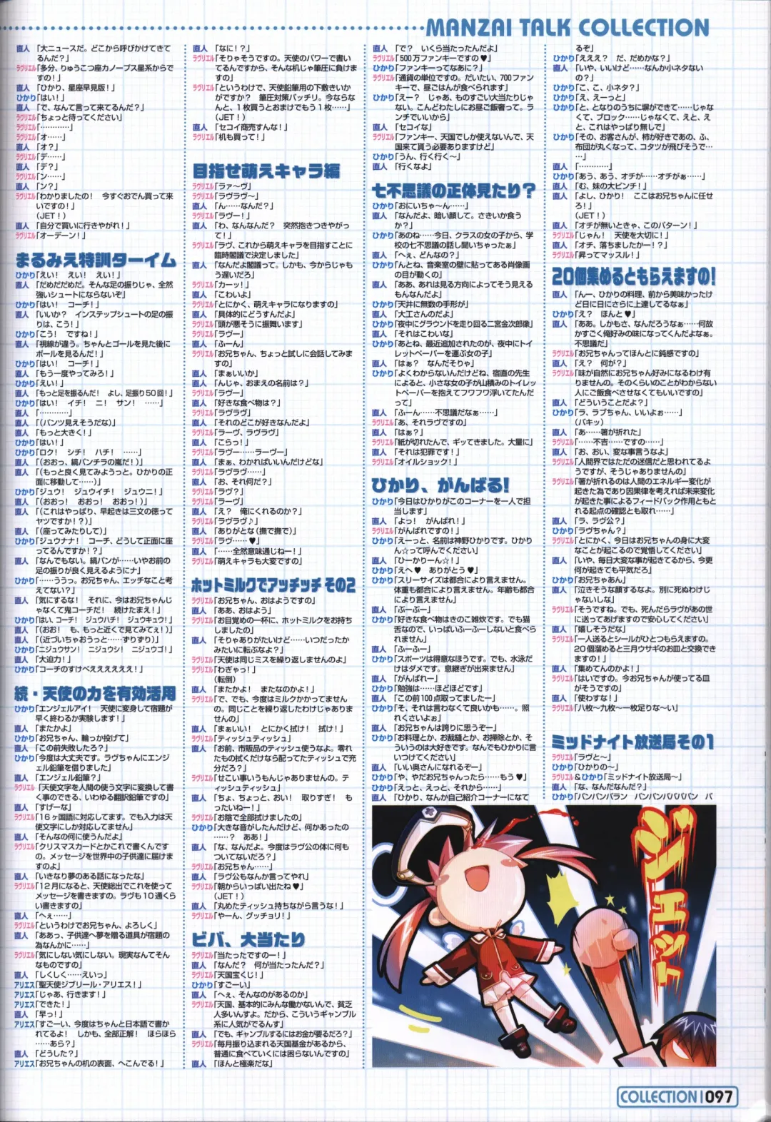 [Kuuchuu Yousai] Makai Tenshi Jibril～EPISODE 2～ official fanbook Fhentai - Page 94