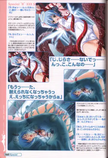 [Kuuchuu Yousai] Makai Tenshi Jibril～EPISODE 2～ official fanbook Fhentai - Page 58