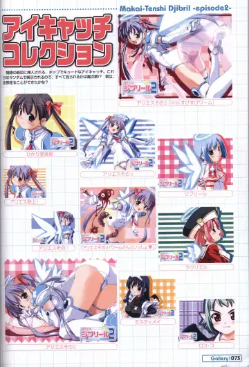 [Kuuchuu Yousai] Makai Tenshi Jibril～EPISODE 2～ official fanbook Fhentai - Page 70