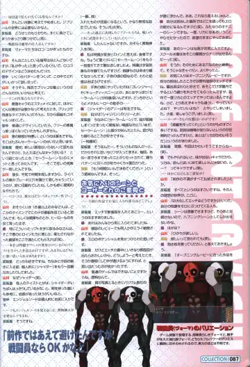 [Kuuchuu Yousai] Makai Tenshi Jibril～EPISODE 2～ official fanbook Fhentai - Page 84