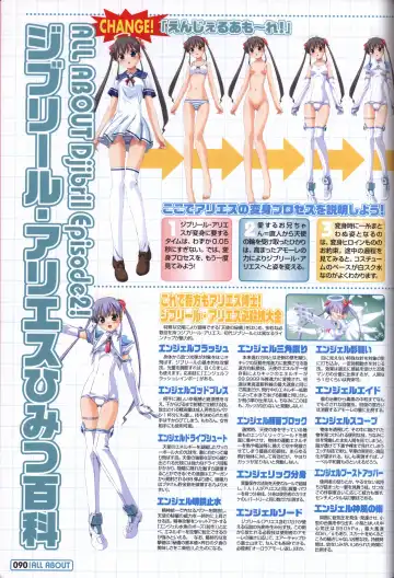 [Kuuchuu Yousai] Makai Tenshi Jibril～EPISODE 2～ official fanbook Fhentai - Page 87