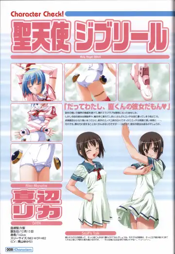 [Kuuchuu Yousai] Makai Tenshi Jibril～EPISODE 2～ official fanbook Fhentai - Page 9