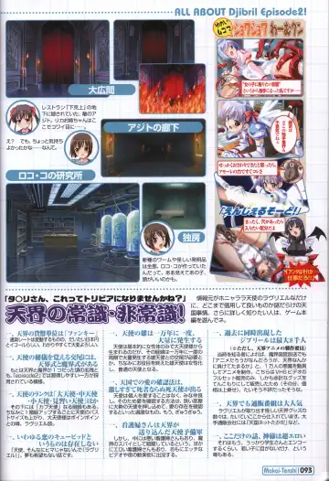 [Kuuchuu Yousai] Makai Tenshi Jibril～EPISODE 2～ official fanbook Fhentai - Page 90