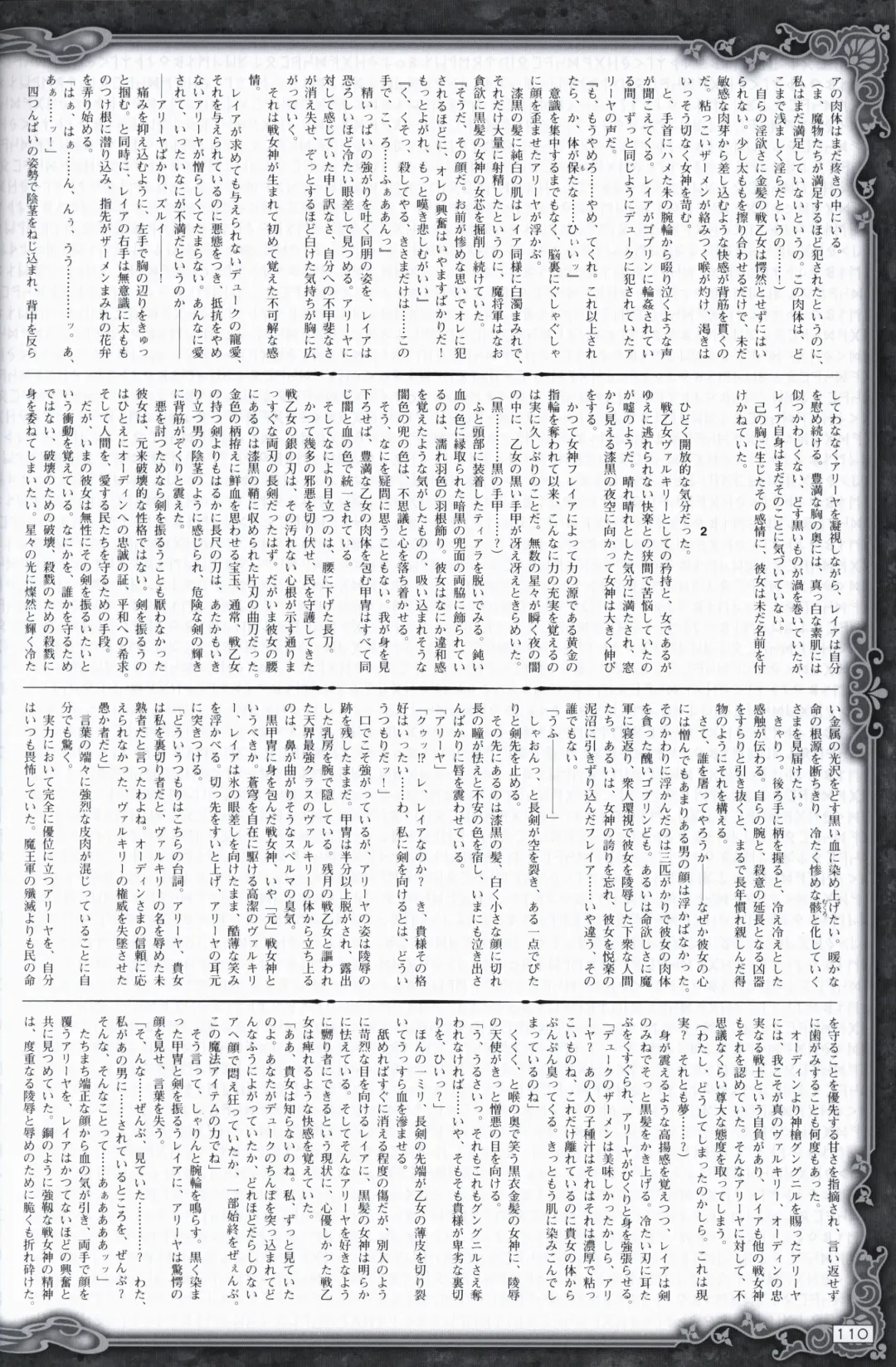 [Date - Rindou - Tamaru Makoto] Ikusa Otome ValkyrieG Ikusa Otome Choukyou file Fhentai - Page 109