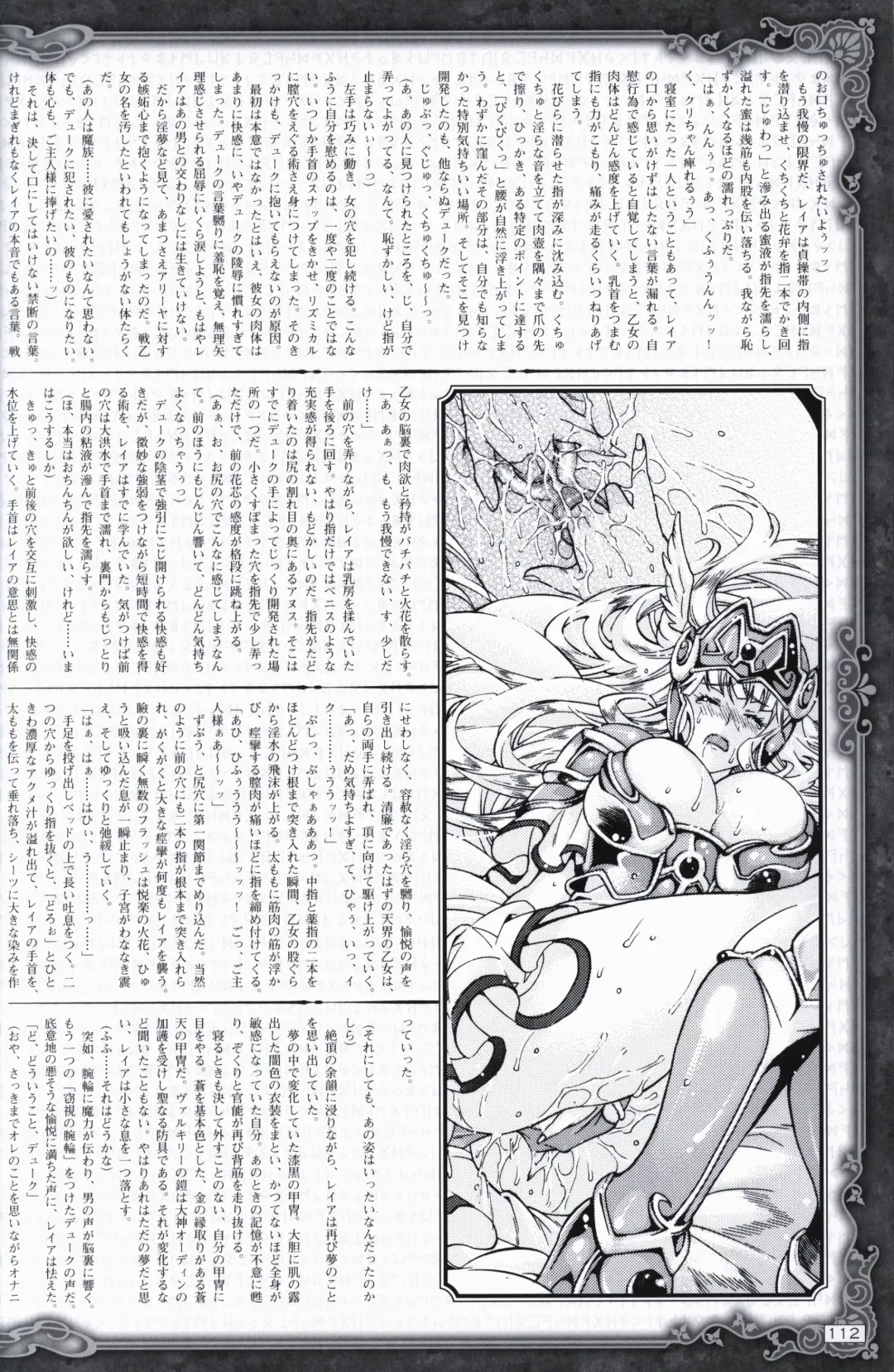 [Date - Rindou - Tamaru Makoto] Ikusa Otome ValkyrieG Ikusa Otome Choukyou file Fhentai - Page 111