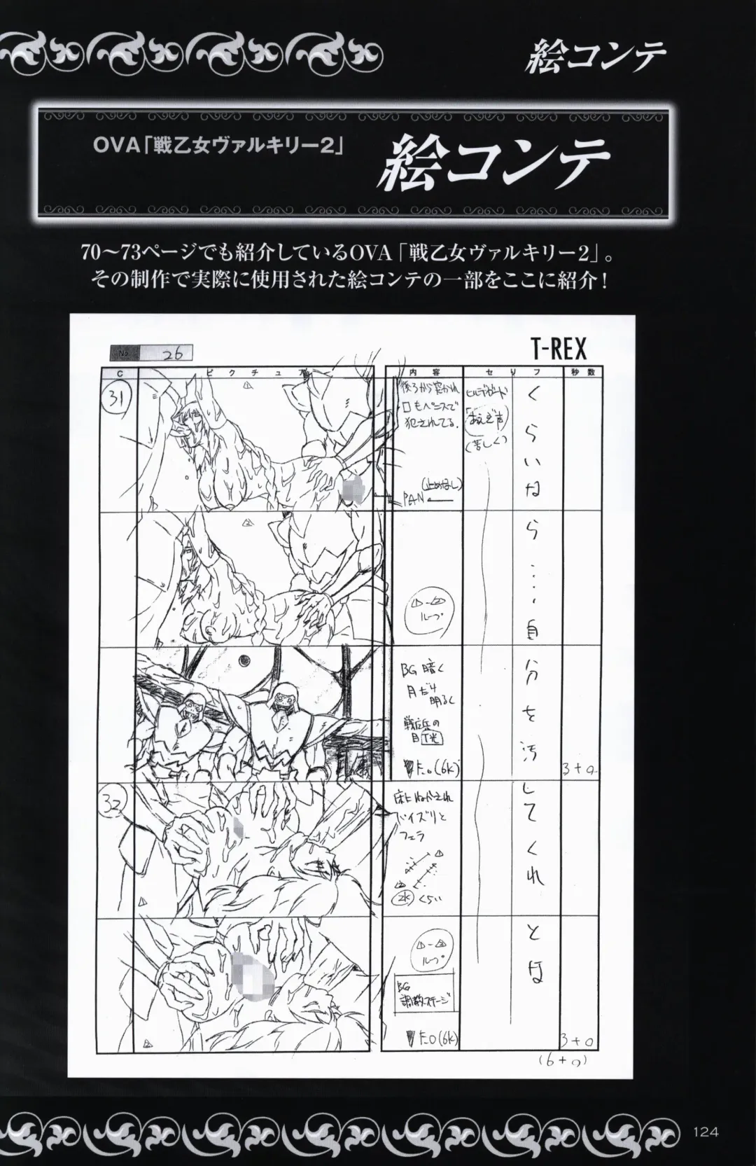 [Date - Rindou - Tamaru Makoto] Ikusa Otome ValkyrieG Ikusa Otome Choukyou file Fhentai - Page 123