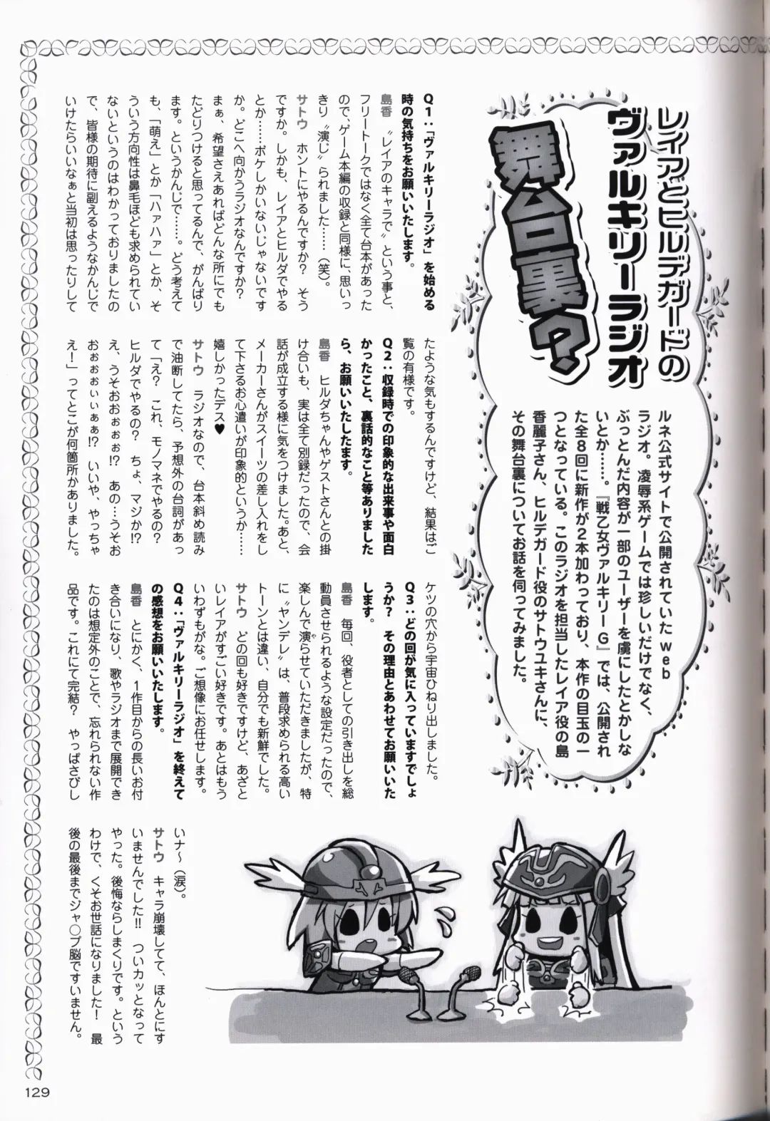 [Date - Rindou - Tamaru Makoto] Ikusa Otome ValkyrieG Ikusa Otome Choukyou file Fhentai - Page 128