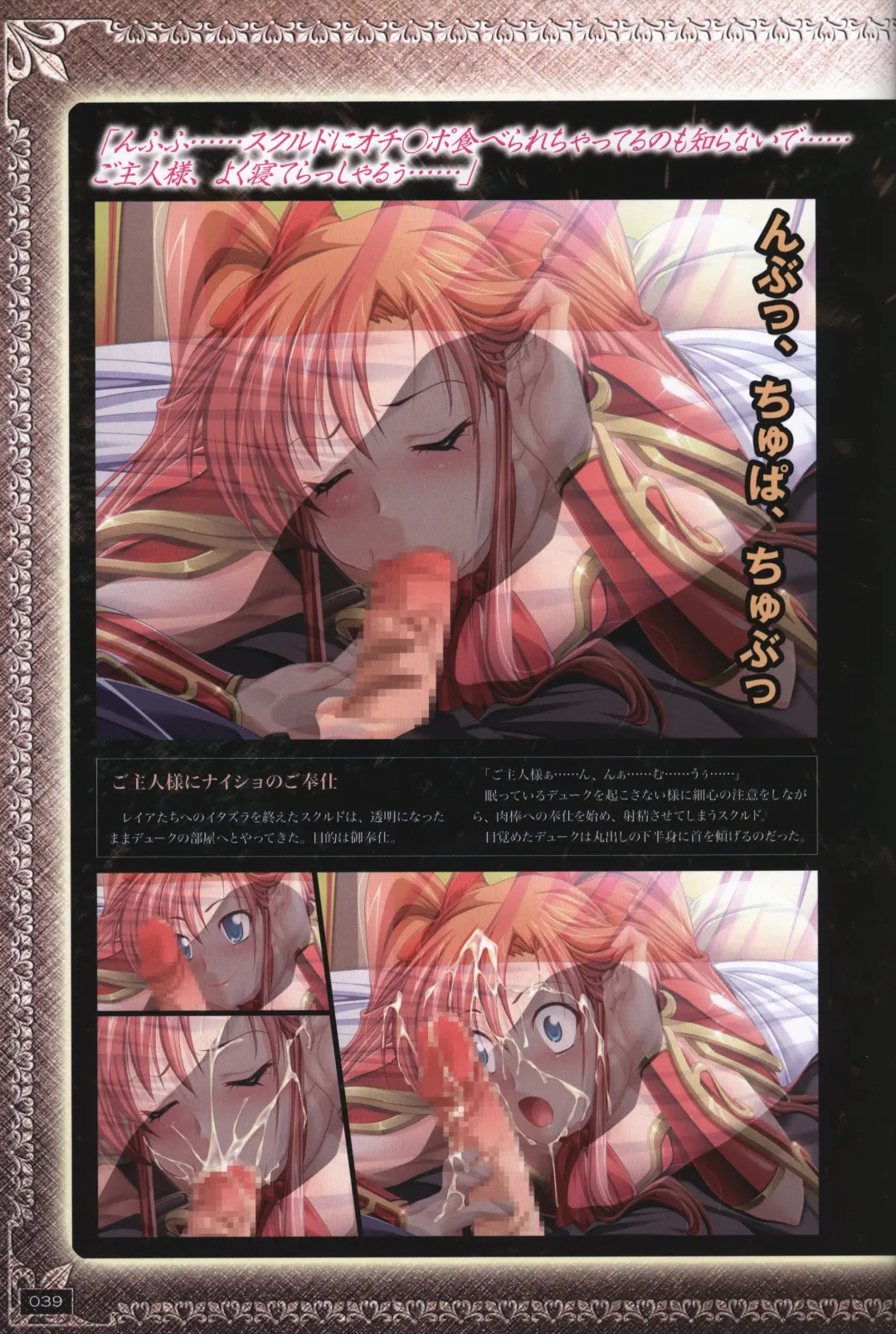 [Date - Rindou - Tamaru Makoto] Ikusa Otome ValkyrieG Ikusa Otome Choukyou file Fhentai - Page 38