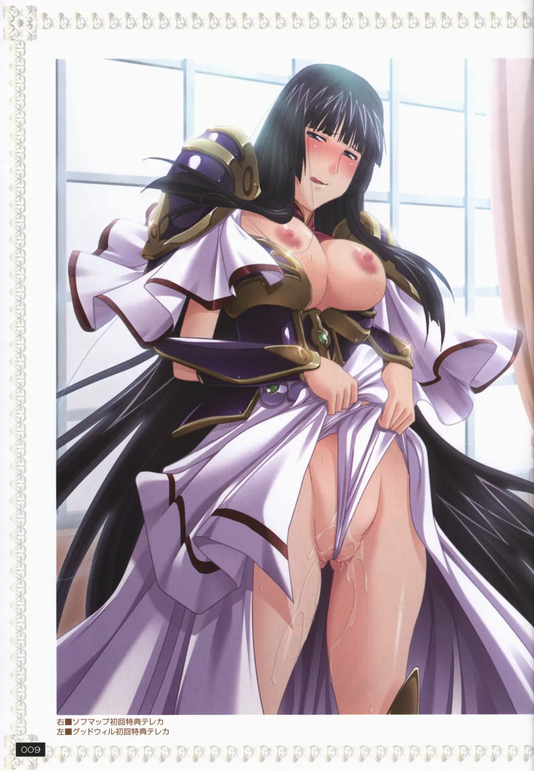 [Date - Rindou - Tamaru Makoto] Ikusa Otome ValkyrieG Ikusa Otome Choukyou file Fhentai - Page 8