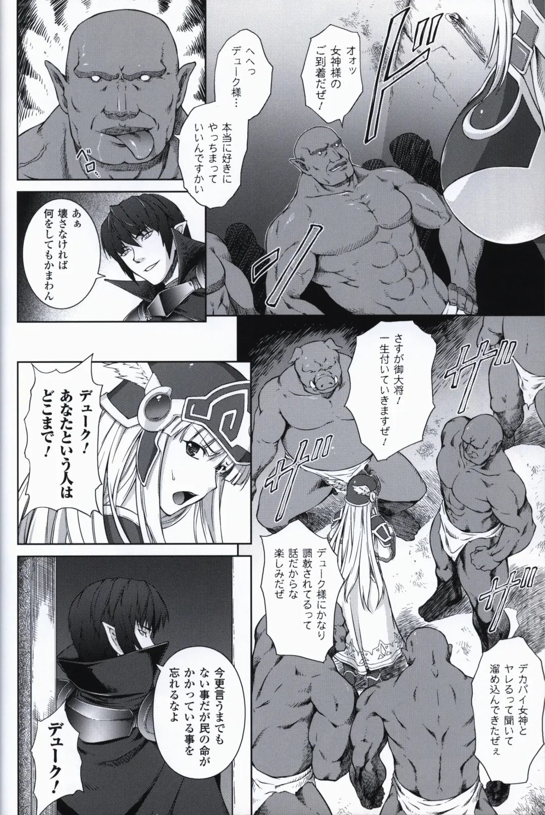 [Date - Rindou - Tamaru Makoto] Ikusa Otome ValkyrieG Ikusa Otome Choukyou file Fhentai - Page 83