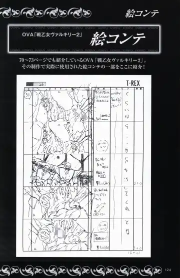 [Date - Rindou - Tamaru Makoto] Ikusa Otome ValkyrieG Ikusa Otome Choukyou file Fhentai - Page 123