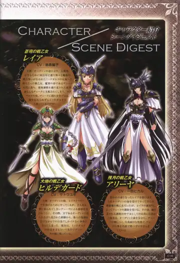 [Date - Rindou - Tamaru Makoto] Ikusa Otome ValkyrieG Ikusa Otome Choukyou file Fhentai - Page 15