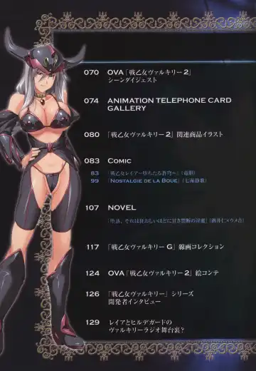 [Date - Rindou - Tamaru Makoto] Ikusa Otome ValkyrieG Ikusa Otome Choukyou file Fhentai - Page 4