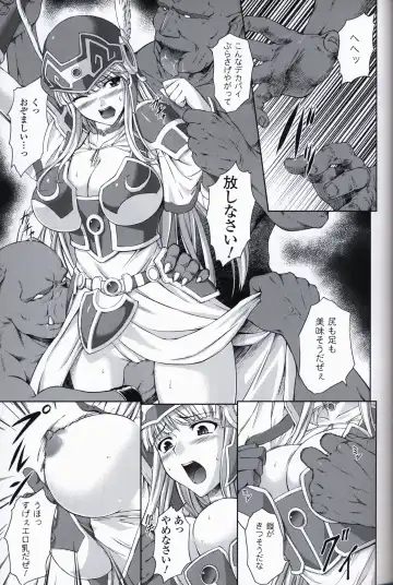 [Date - Rindou - Tamaru Makoto] Ikusa Otome ValkyrieG Ikusa Otome Choukyou file Fhentai - Page 84