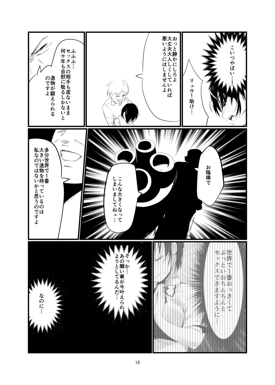 [Us Them] Kisoutengai Ero Doujin Book Vol. 1 Fhentai - Page 14