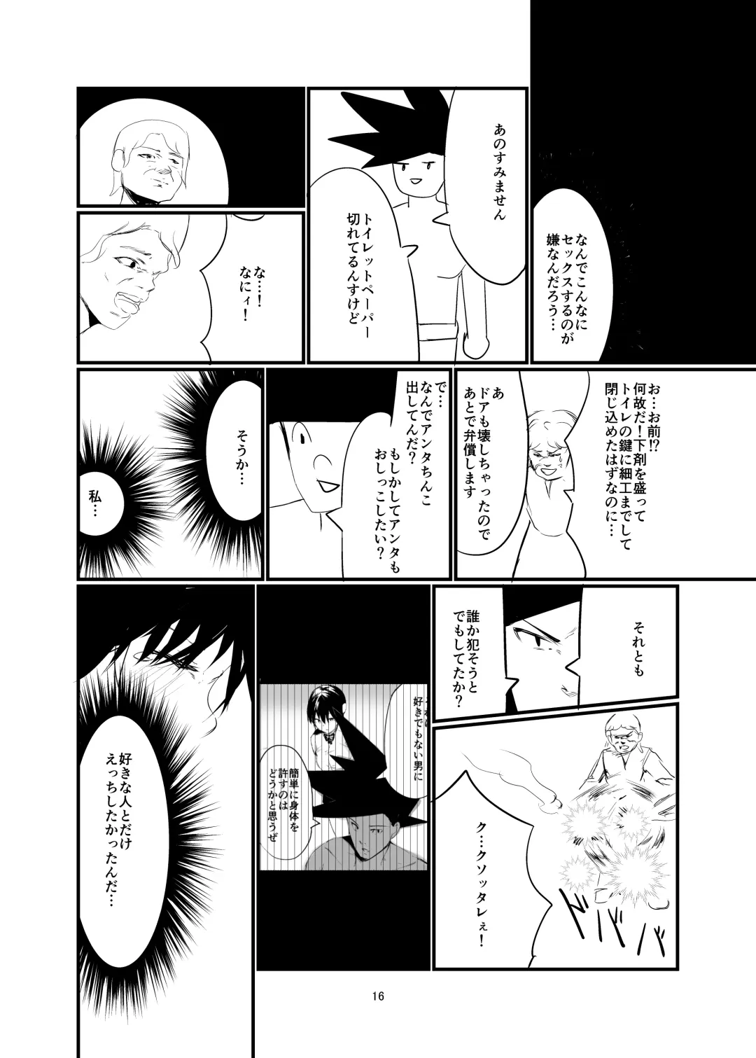 [Us Them] Kisoutengai Ero Doujin Book Vol. 1 Fhentai - Page 15