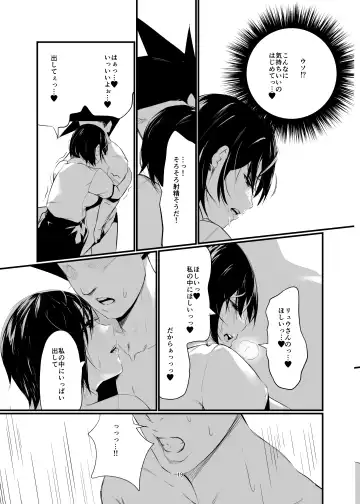 [Us Them] Kisoutengai Ero Doujin Book Vol. 1 Fhentai - Page 18