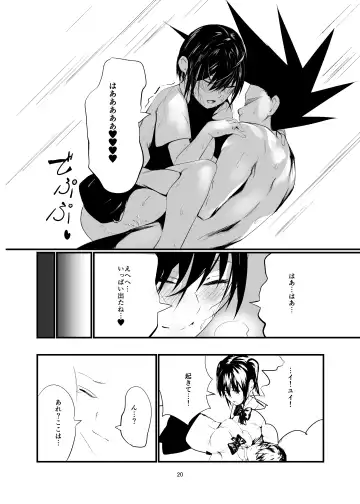 [Us Them] Kisoutengai Ero Doujin Book Vol. 1 Fhentai - Page 19