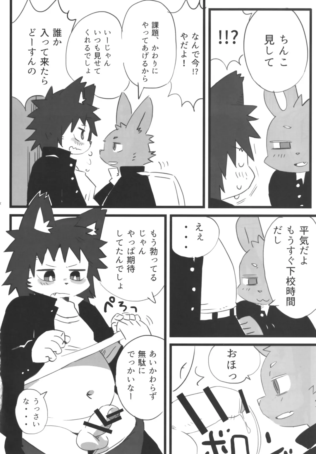 thermite September 2018 Fhentai - Page 35