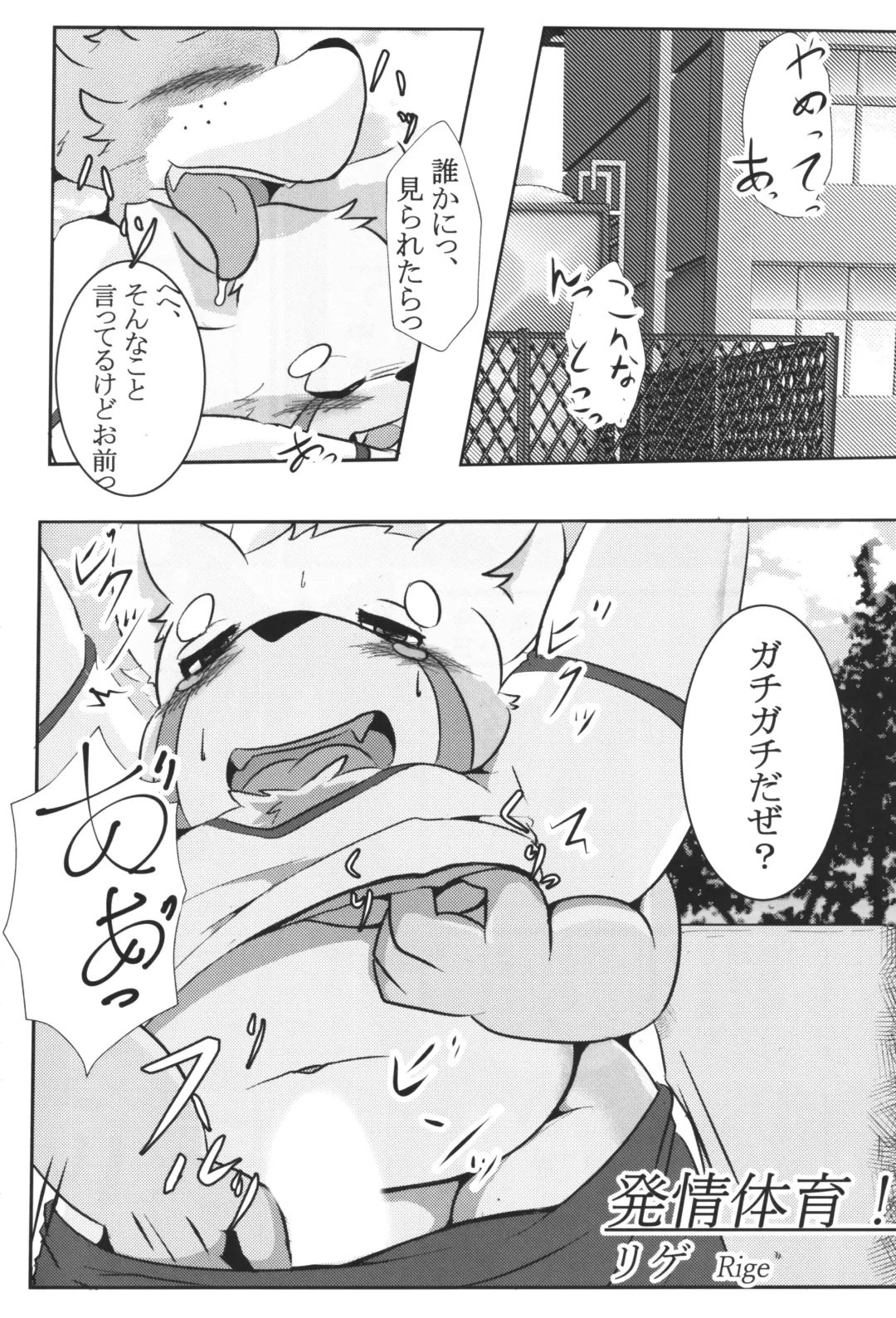 thermite September 2018 Fhentai - Page 37