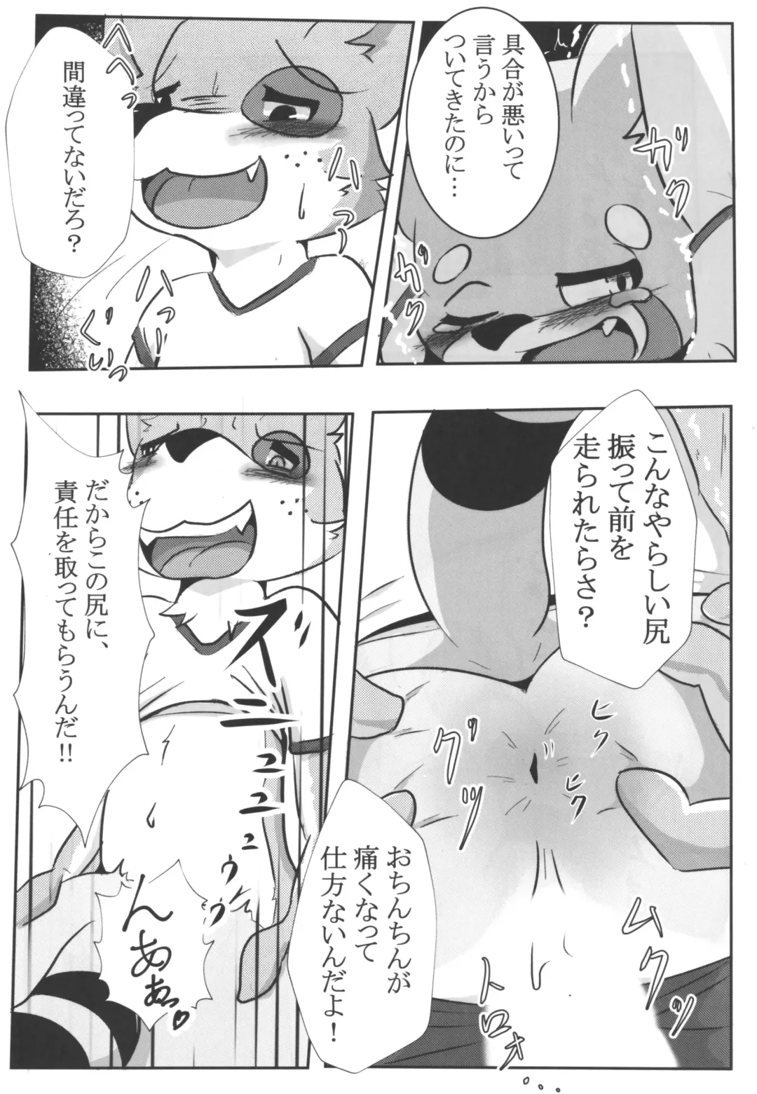 thermite September 2018 Fhentai - Page 38