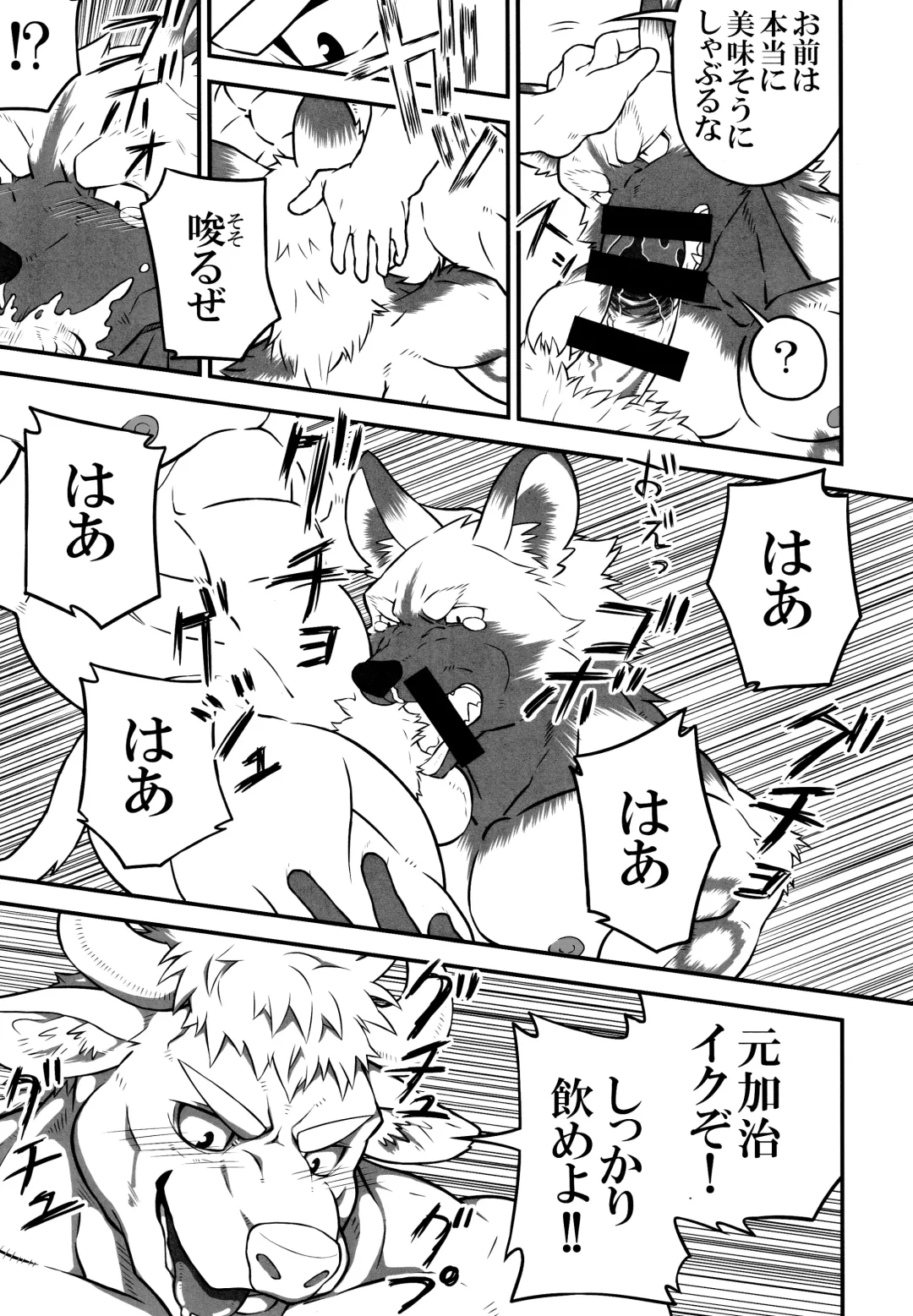 thermite September 2018 Fhentai - Page 51