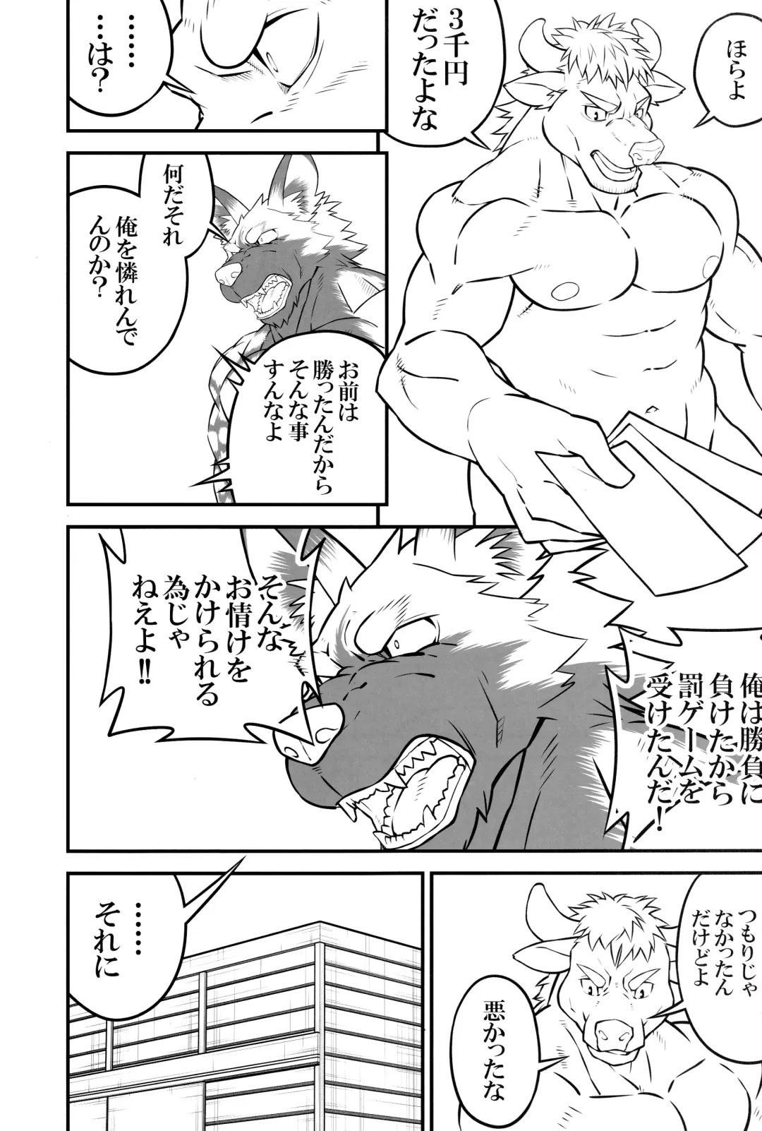 thermite September 2018 Fhentai - Page 54