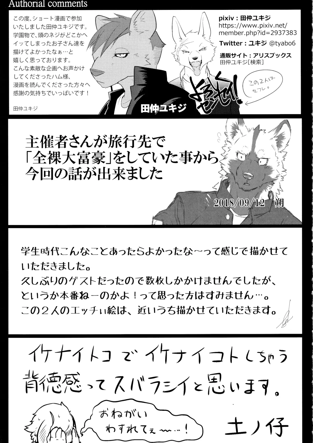 thermite September 2018 Fhentai - Page 71