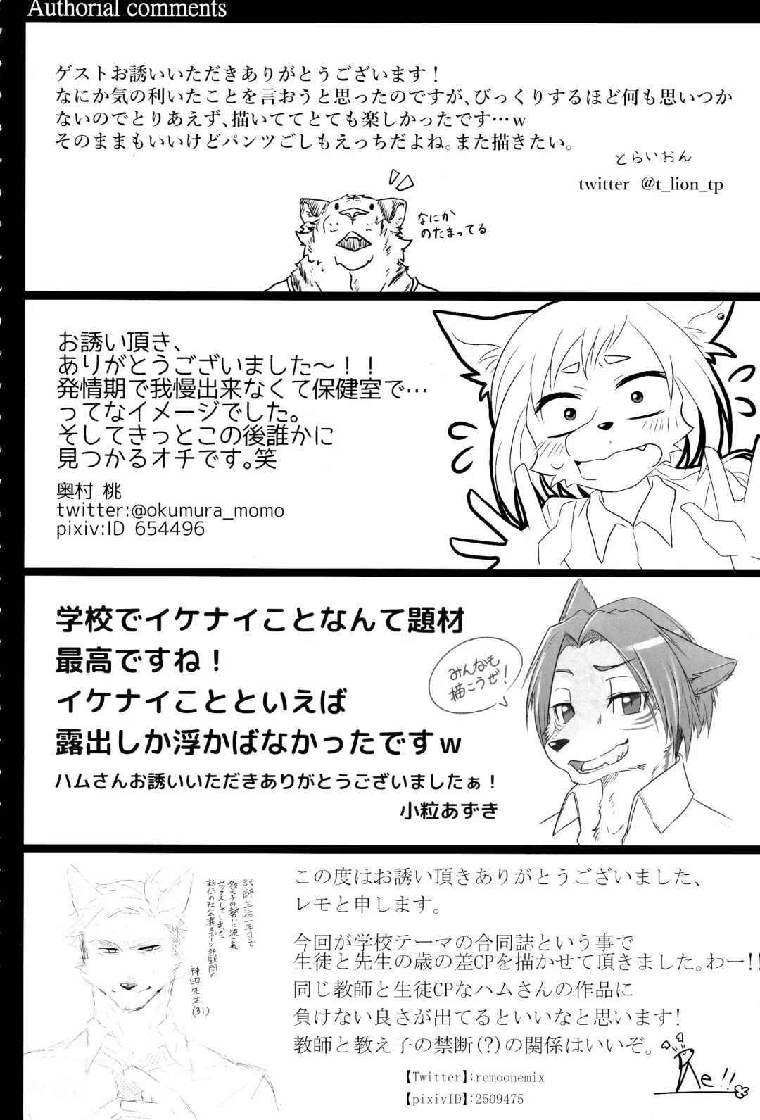 thermite September 2018 Fhentai - Page 72