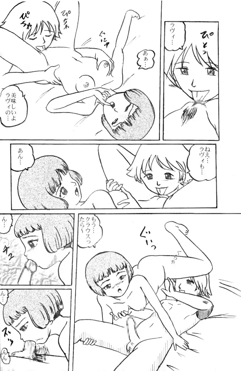 [Teshigotoya Yoshibee] Lavie-tan no Hon Fhentai - Page 14