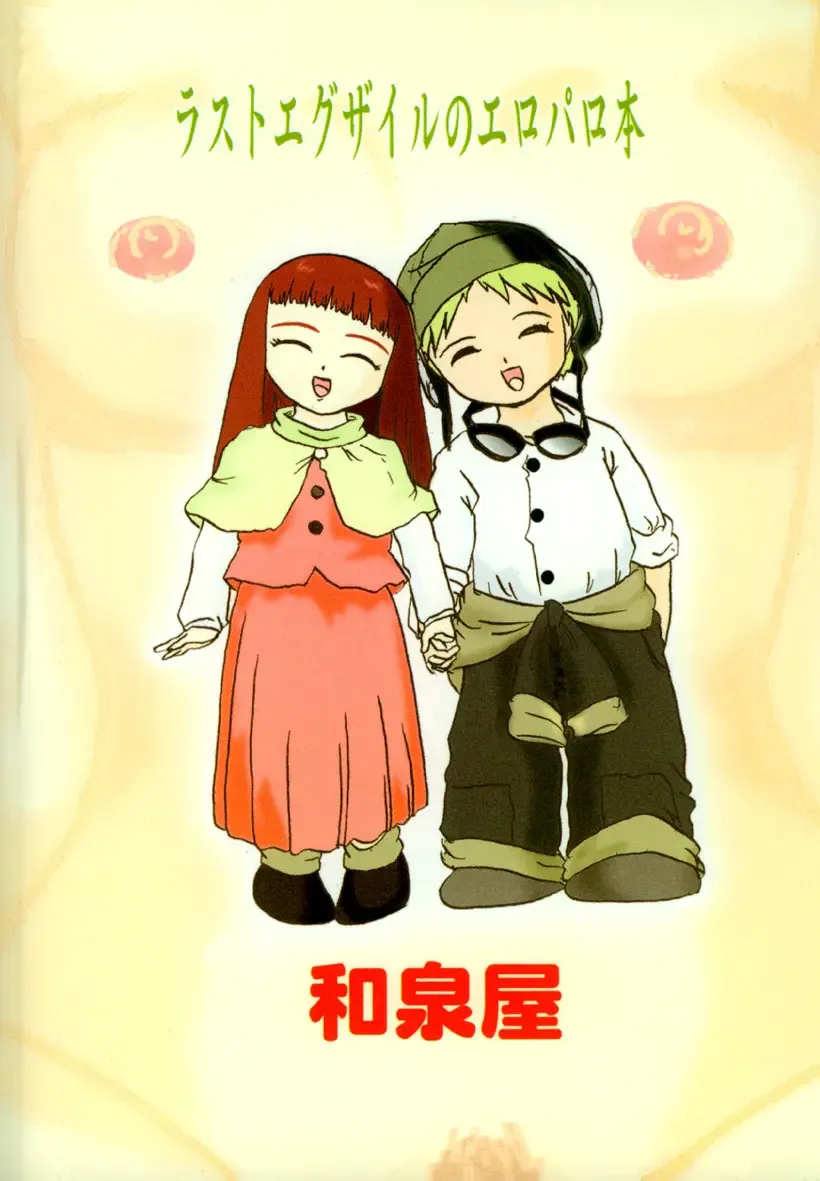 [Teshigotoya Yoshibee] Lavie-tan no Hon Fhentai - Page 27