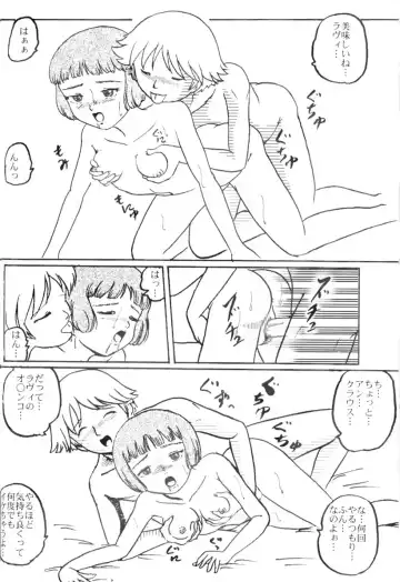 [Teshigotoya Yoshibee] Lavie-tan no Hon Fhentai - Page 22