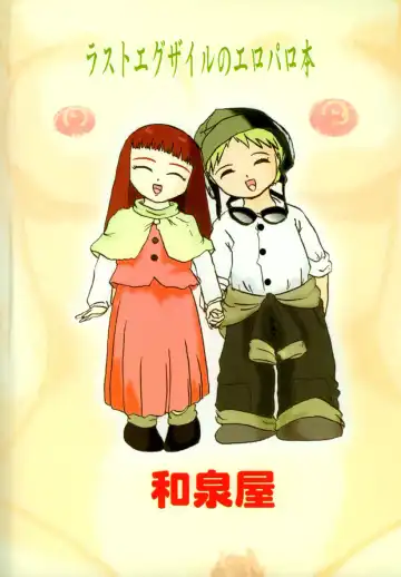 [Teshigotoya Yoshibee] Lavie-tan no Hon Fhentai - Page 27