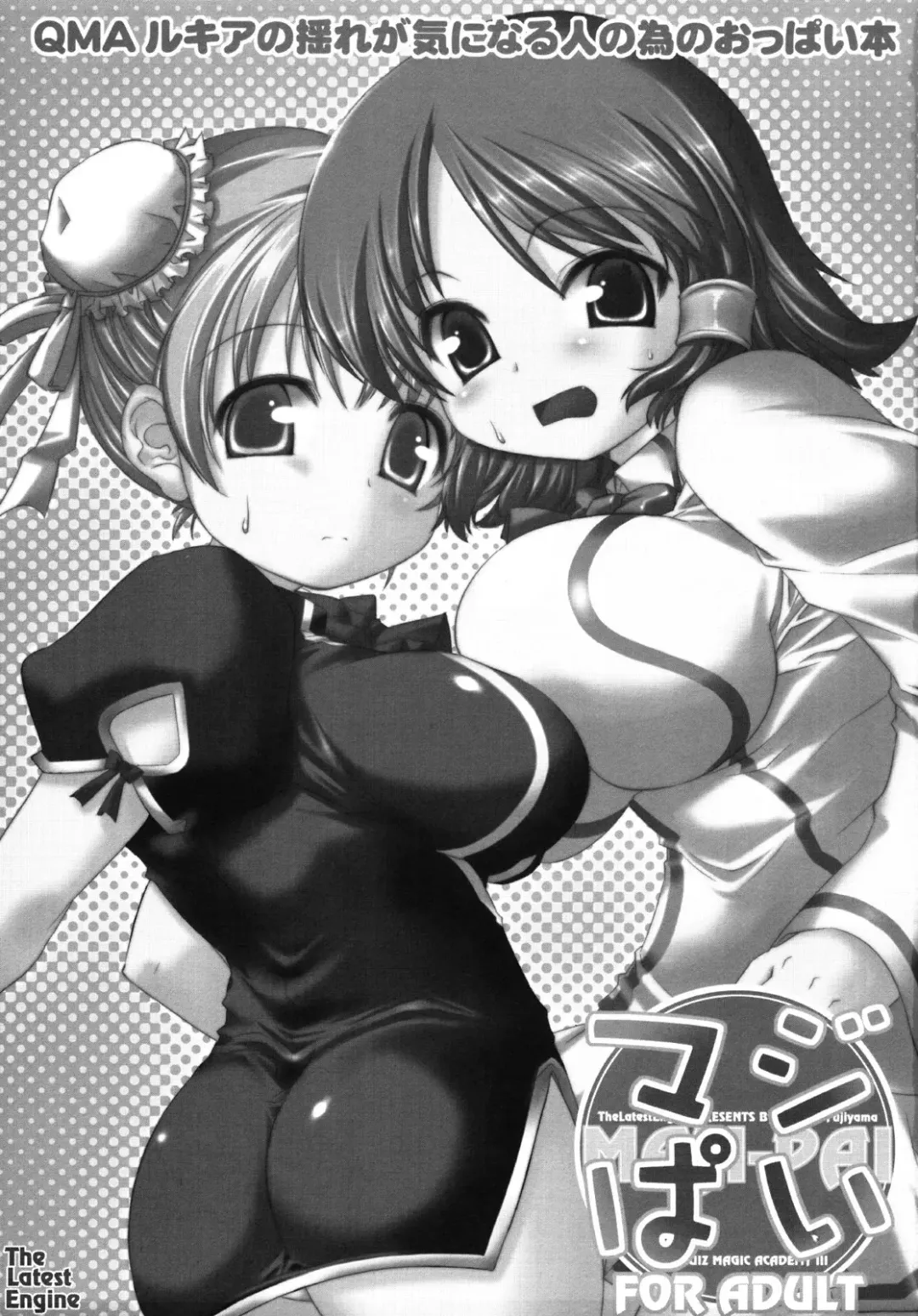 [Fujiyama Takashi] Maji Pai Fhentai - Page 2