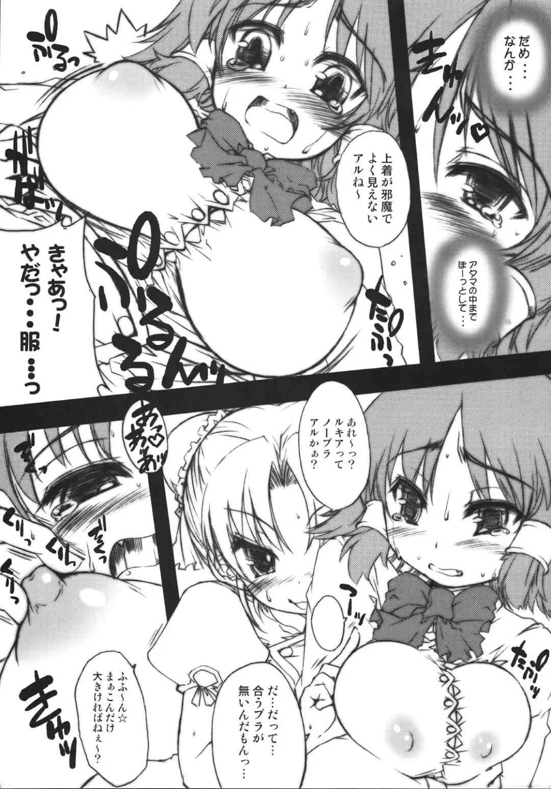 [Fujiyama Takashi] Maji Pai Fhentai - Page 8