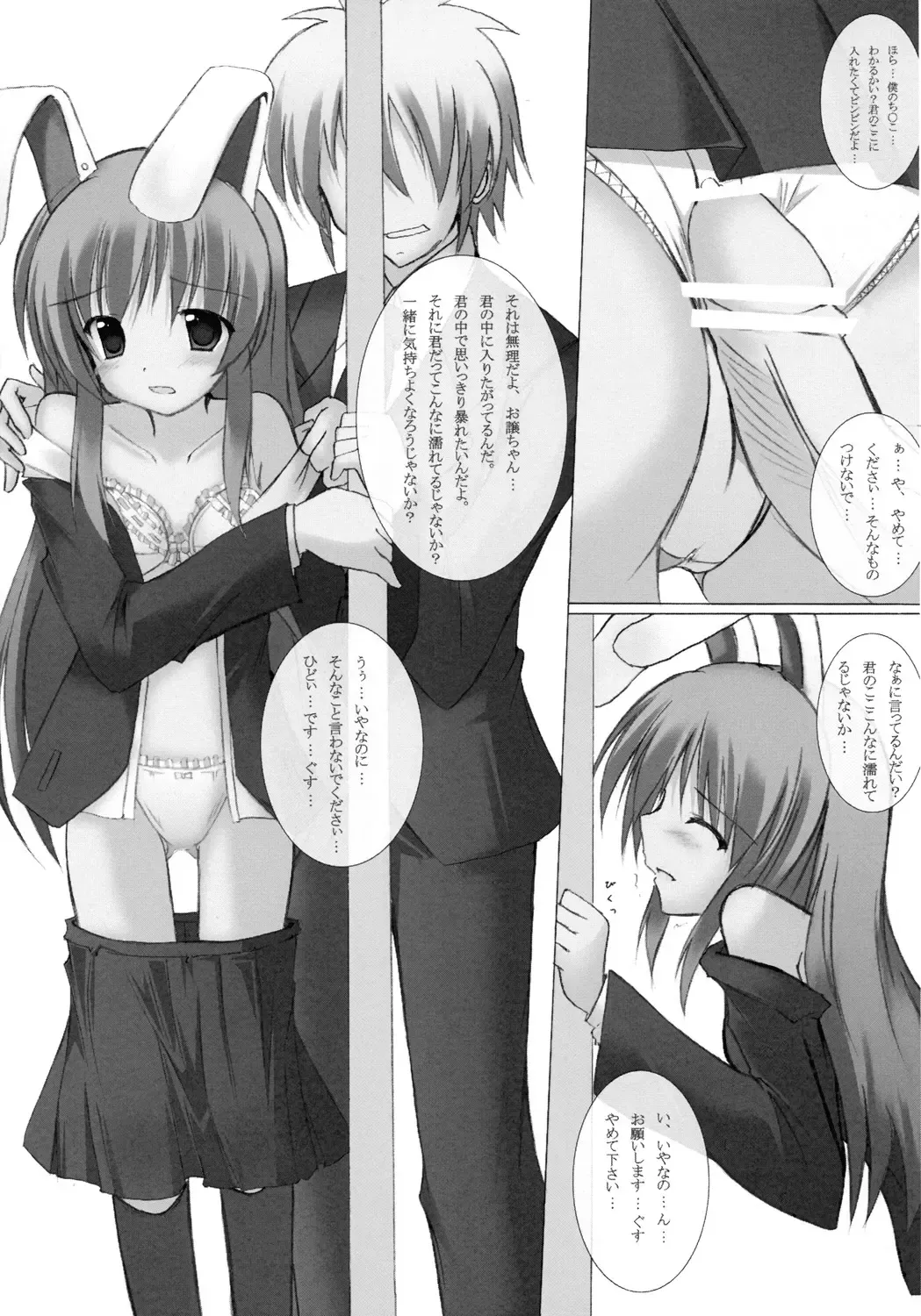 [Asakura Saki - Yue] Mousou Yume Fhentai - Page 10