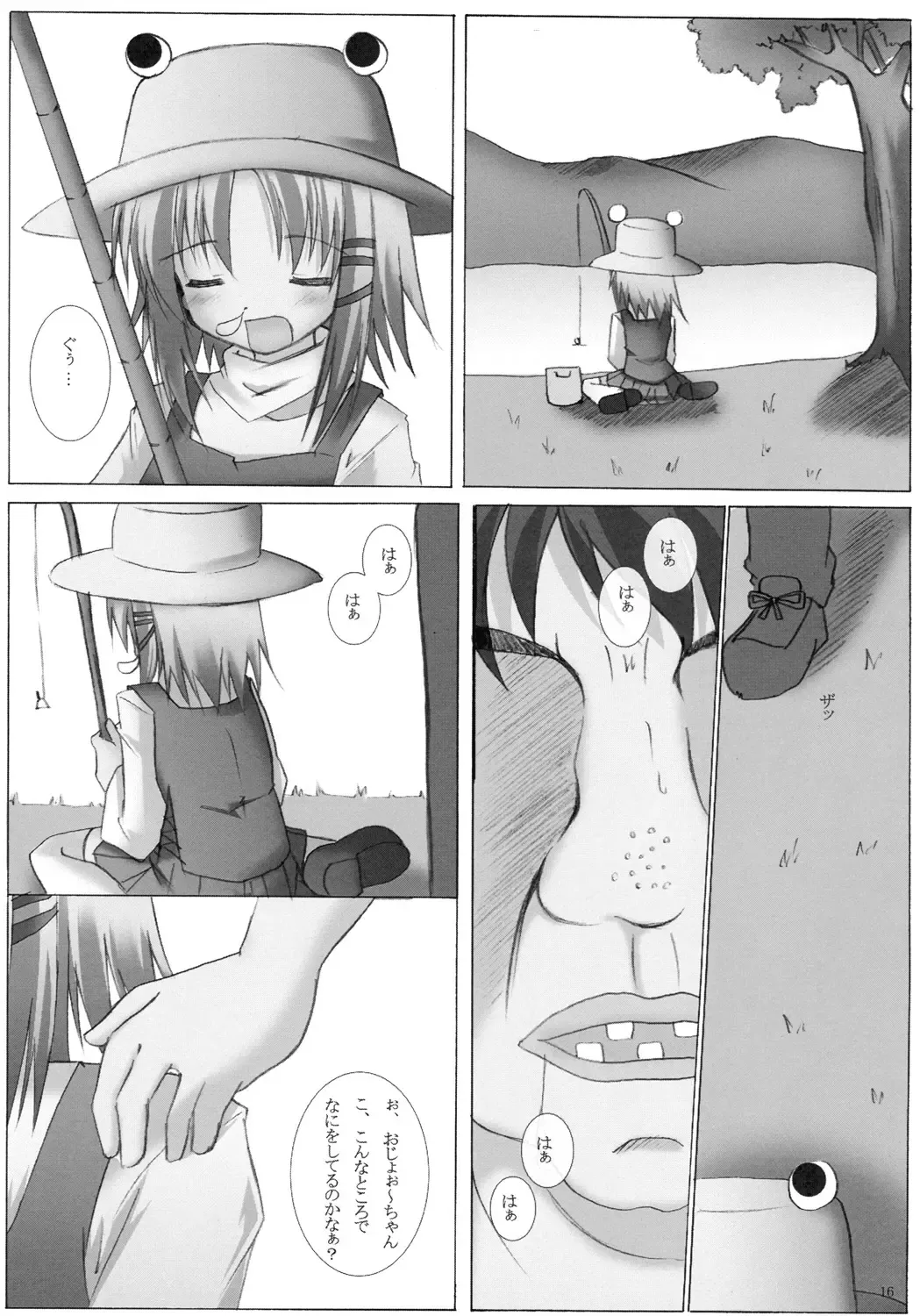 [Asakura Saki - Yue] Mousou Yume Fhentai - Page 15