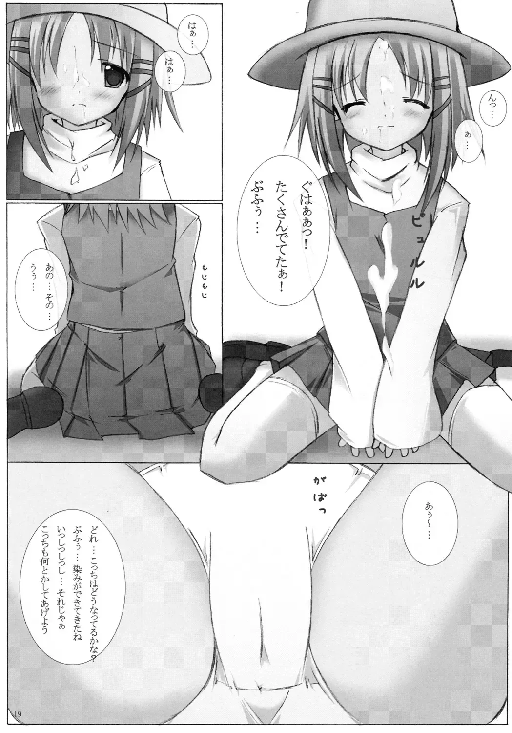 [Asakura Saki - Yue] Mousou Yume Fhentai - Page 18