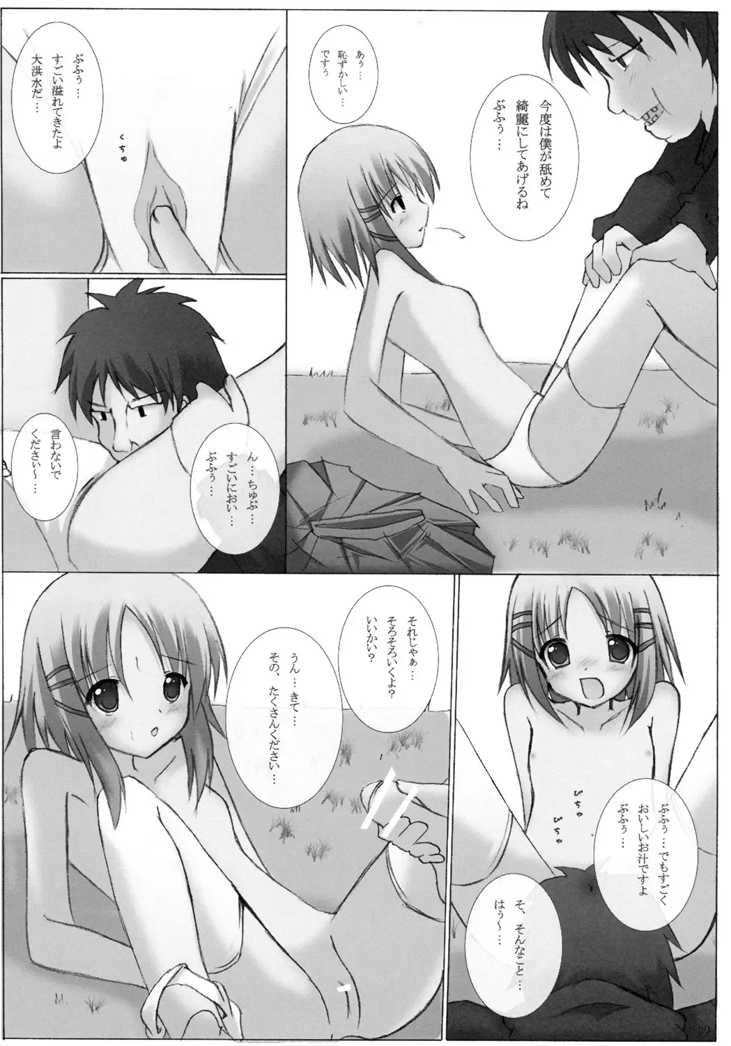 [Asakura Saki - Yue] Mousou Yume Fhentai - Page 19