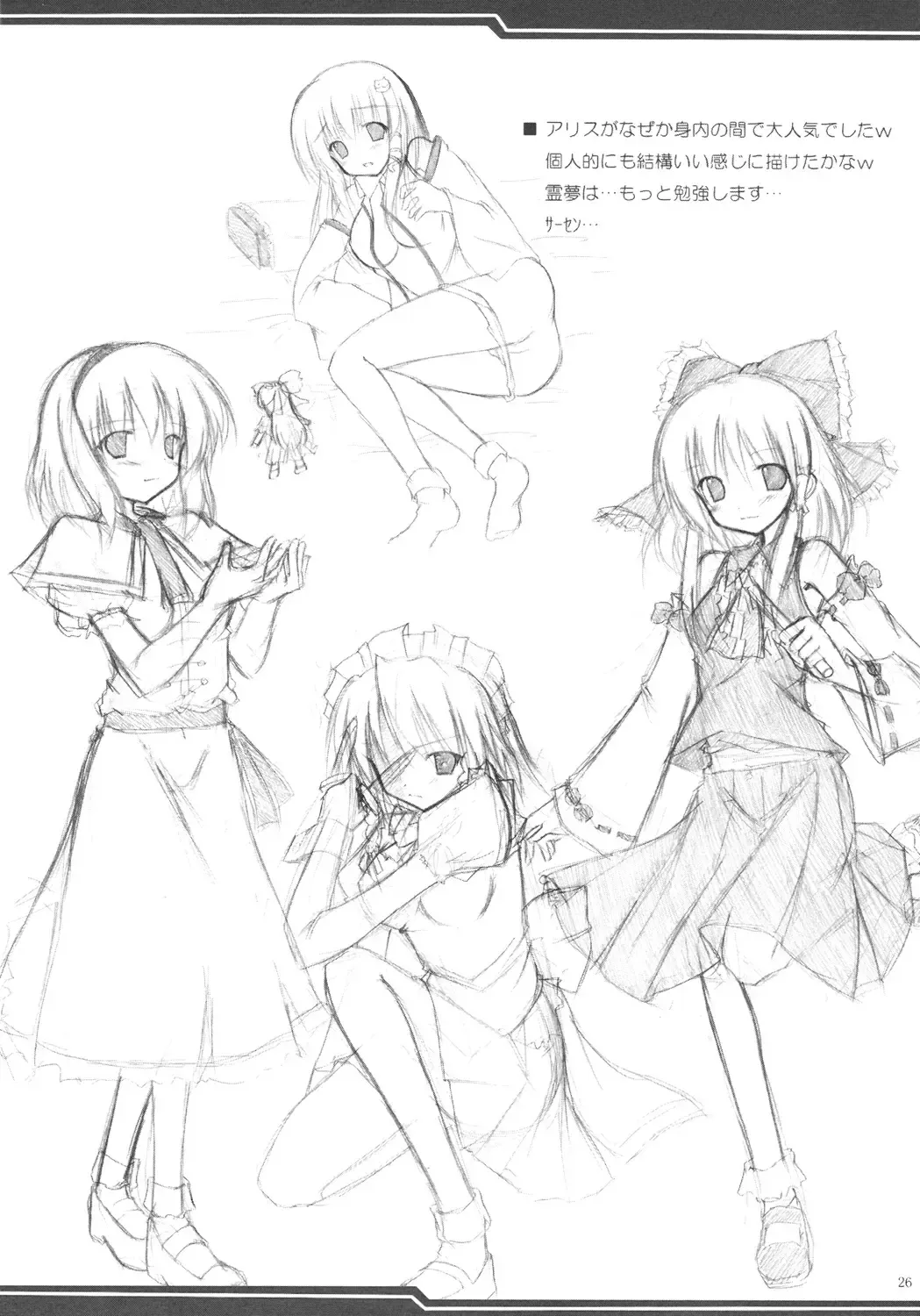 [Asakura Saki - Yue] Mousou Yume Fhentai - Page 25