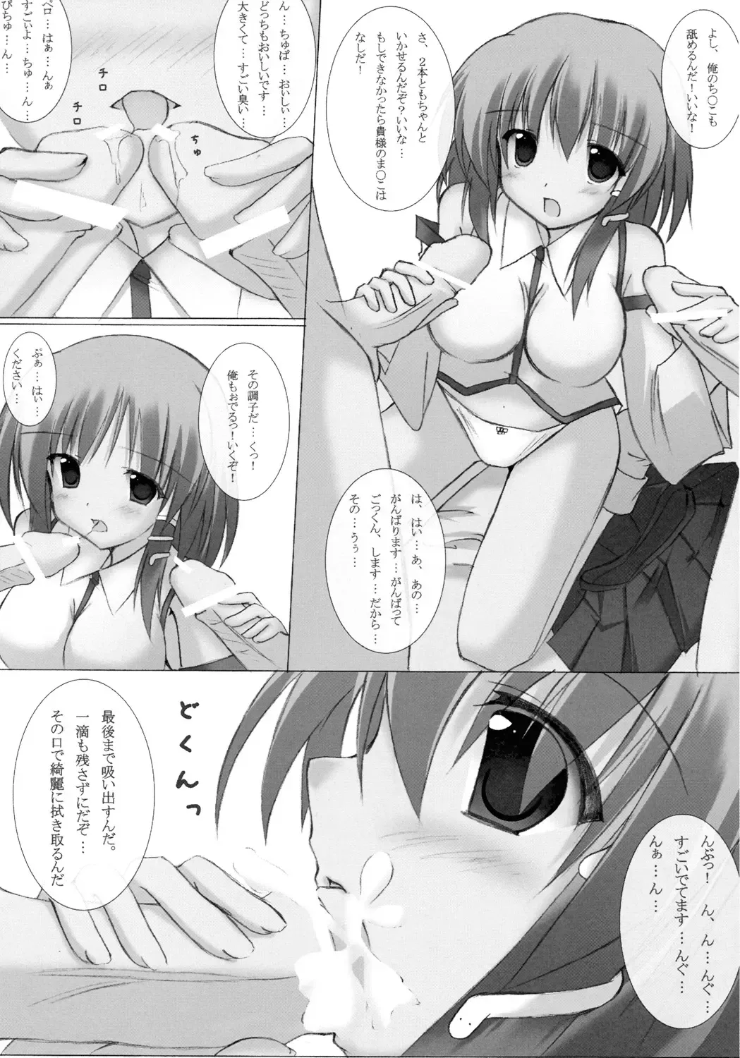 [Asakura Saki - Yue] Mousou Yume Fhentai - Page 4