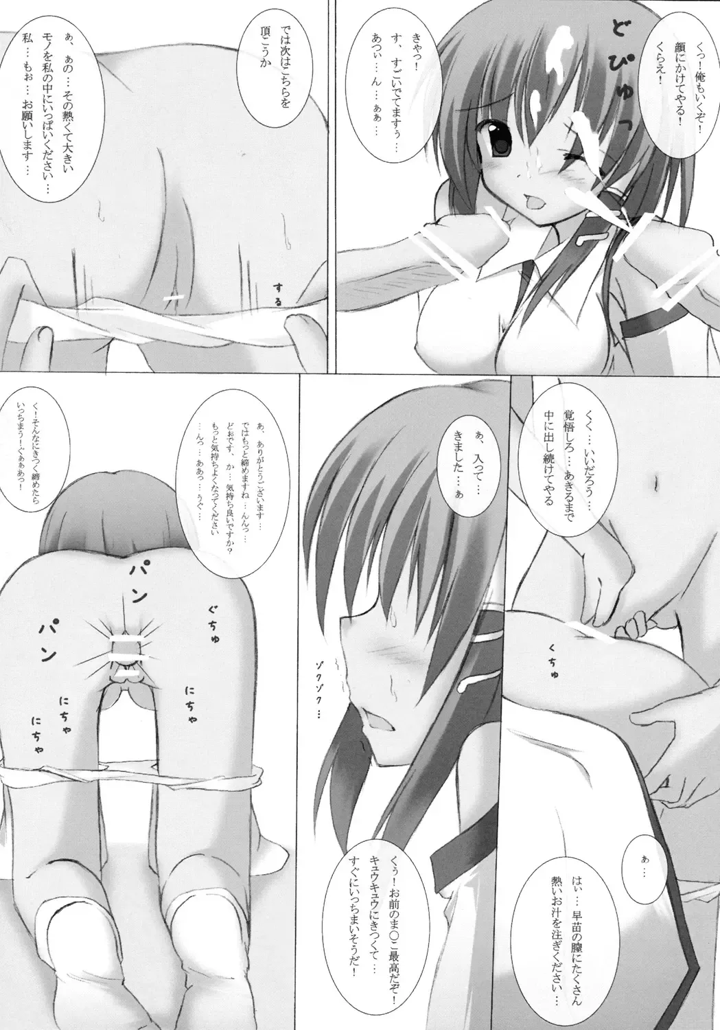 [Asakura Saki - Yue] Mousou Yume Fhentai - Page 5